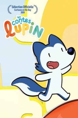 Сказки Люпина (2020) смотреть онлайн